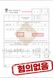 23.05.08-사기-소송사기--판결문